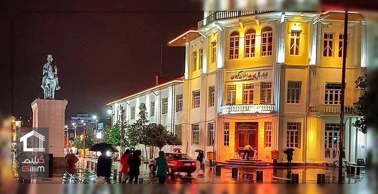 میدان شهرداری و برج ساعت از جاذبه‌های گردشگری رشت