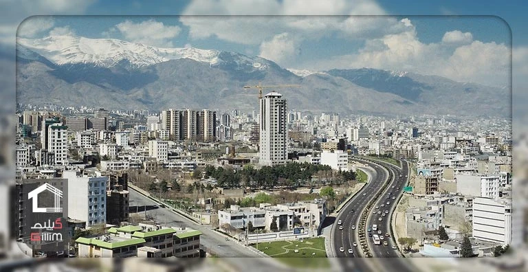 خرید خانه در شهر تهران